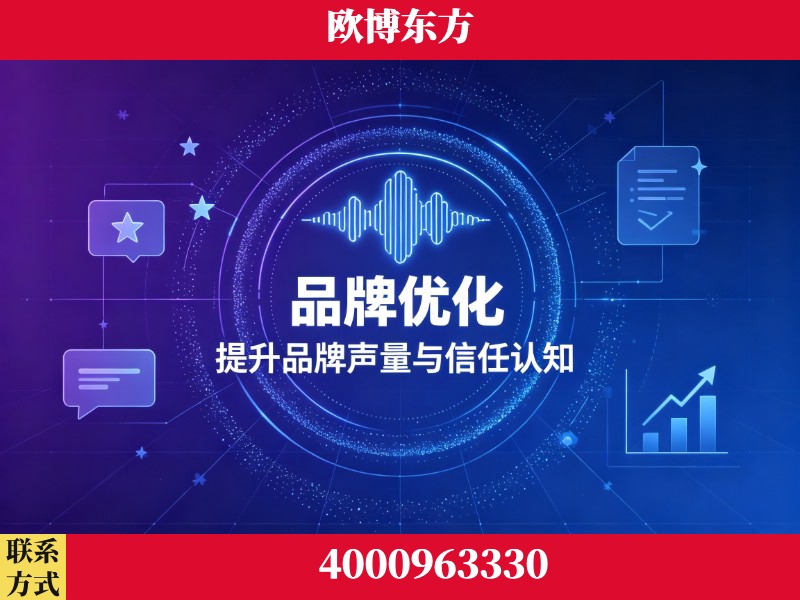 周口-生成式引擎优化